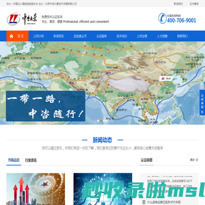 北京中咨文景技术发展有限公司