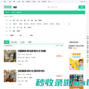 宣城租房信息|宣城租房租金_价格_房价|房产网-安居客租房网