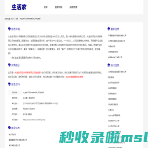 网站制作; 网站制作_大连奈洱设计传媒有限公司电商部