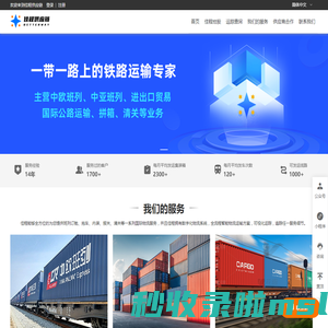 佳程供应链-专业跨境物流服务提供商