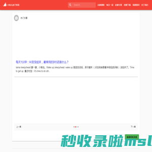 亲子口语-首页 - 小鱼儿亲子英语