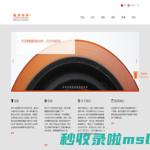 四川新明塑业有限公司-聚氯乙烯连接软管-矿用管件-新明塑业