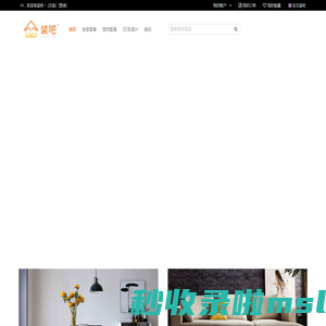 装吧_国际顶尖的软装团队_zhuangbar.com