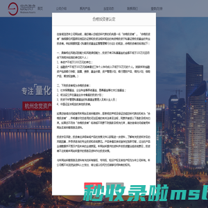 杭州念觉资产管理有限公司