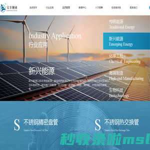 浙江宝丰特材股份有限公司