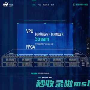视频转码|视频压缩|视频处理|产品及解决方案专家 - 网视云通