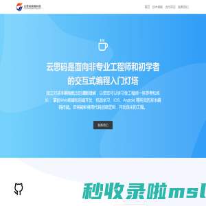 云思码