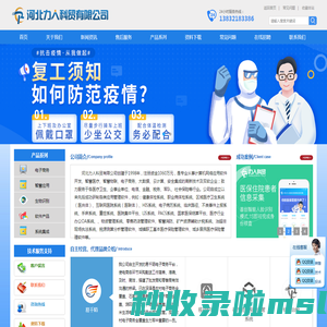 河北力人科贸有限公司