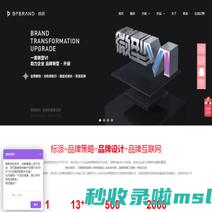 深圳品牌形象建设_标志_VI_网站_画册_包装_宣传片_电子商务_店铺装修_展会物料等品牌整合设计公司【标派视觉】-标派视觉品牌设计