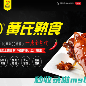 辽宁黄氏食品有限公司