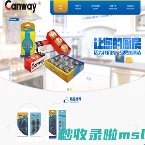 Canway