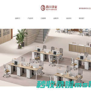 成都百川家具有限公司-百川家具