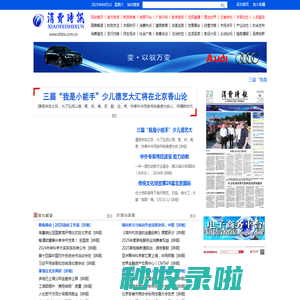 消费时报