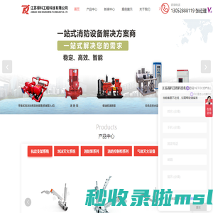 苏州支架安装/苏州抗震支架 -七氟丙烷灭火装置-江苏得科工程科技有限公司