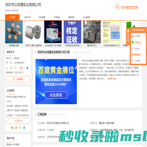 塑胶垫片_塑胶鸡眼-深圳市众成捷实业有限公司