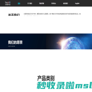 衍视科技 YesAR - 新一代无介质全息/空气中成像全息/数字元宇宙与交互系统提供商