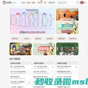 彼岸吉他-免费吉他谱,吉他入门视频教学,手机吉他APP,一站式吉他爱好者服务平台