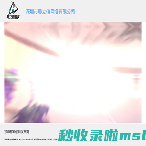 昊立信