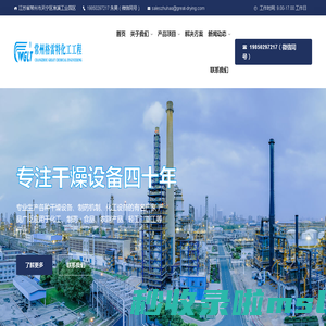 六氟磷酸锂粉碎机-干燥机-五氟化磷气体发生器-常州市格雷特化工工程有限公司