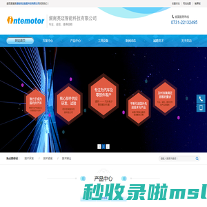 湖南英迈智能科技有限公司