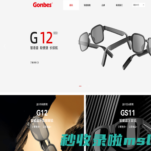 深圳市广百思科技有限公司，智能眼镜厂家