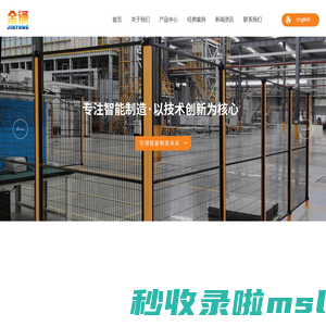 宁波设备围栏生产厂家-提供智能安全护栏,工业机器人围网定制与批发-宁波金通机器人科技有限公司