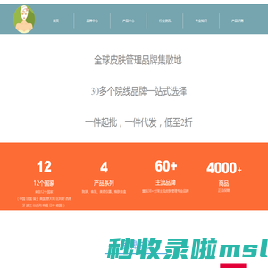 皮肤管理货源站__皮肤管理产品批发_院线护肤品拿货渠道_焕肤套盒_皮肤管理仪器