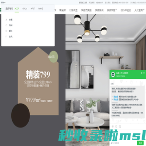 郑州积木家全国连锁装修-新房老房装修-本地必选家装公司