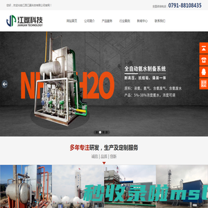 江西江氨科技有限公司
