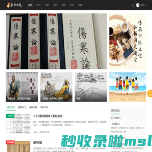 学习中医网 -  从现在开始
