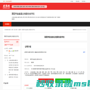 简阳市金盆庙土地股份合作社-公司首页