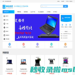 泰明达租赁