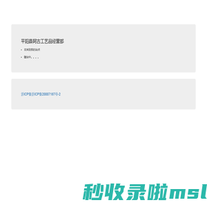 平阳县阿古工艺品经营部