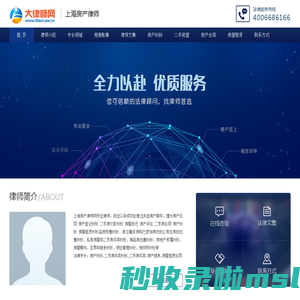 上海房产律师-上海资深房产律师-上海房产买卖律师-王律师