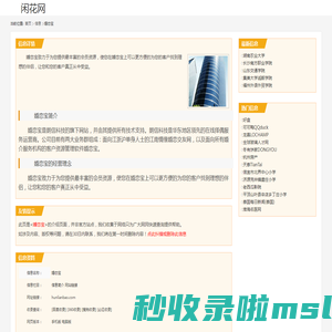 婚恋宝_hunlianbao.com