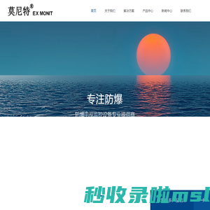 三河市莫尼特电子设备制造有限公司