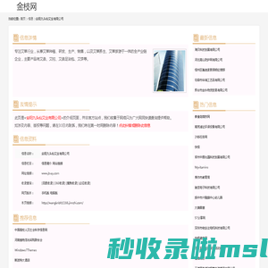 安阳九头仙艾业有限公司_www.jtxay.com