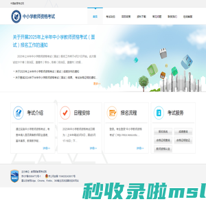 NTCE - 中国教育考试网