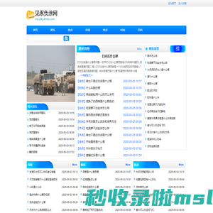 见豕负涂网