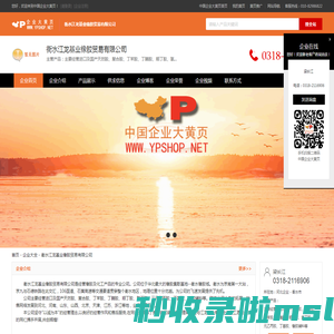 衡水江龙基业橡胶贸易有限公司