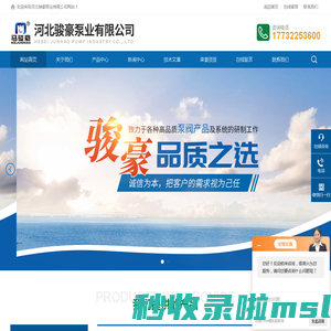 大流量卧式双吸泵-混流泵-耐磨潜水渣浆泵-河北骏豪泵业有限公司