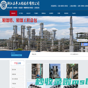 浙江正丰工程技术有限公司-蒸发设备
