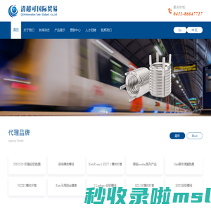 清超可国际贸易（大连）有限公司