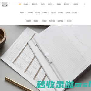 美国签证加急、英国德国签证加急、意大利法国签证加急_欧美商旅网