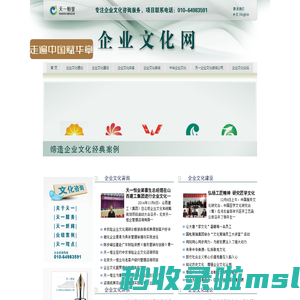 企业文化/理论/实践/企业文化建设/咨询/企业文化网