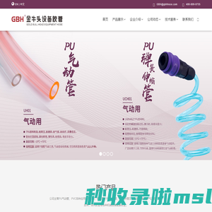 PU管 | PVC管 | 橡胶管 | 气管 | 黄管 | 尼龙管 | PE管 | 风管等工业用胶管 - 金牛头设备胶管