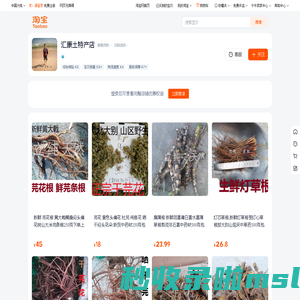 首页-汇康土特产店-淘宝网