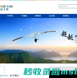 平凉陇山工贸有限责任公司