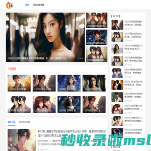王鑫游戏网-好玩的热门手游_游戏知识分享大全