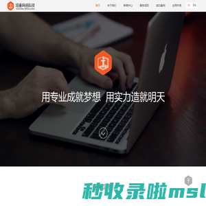 张家口垣通网络科技有限公司——网站建设|app应用开发|OA系统开发系统集成服务|微信开发